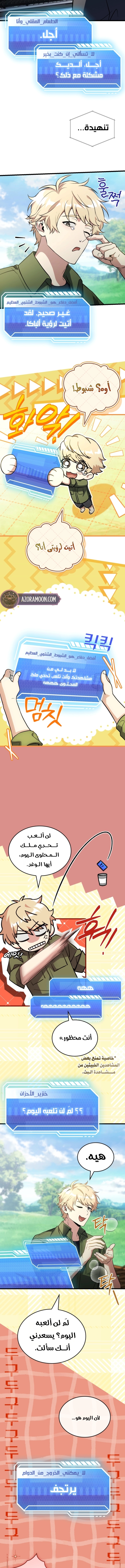 الصفحة 8