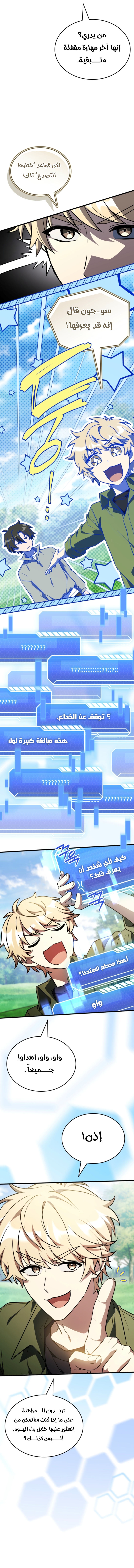 الصفحة 4