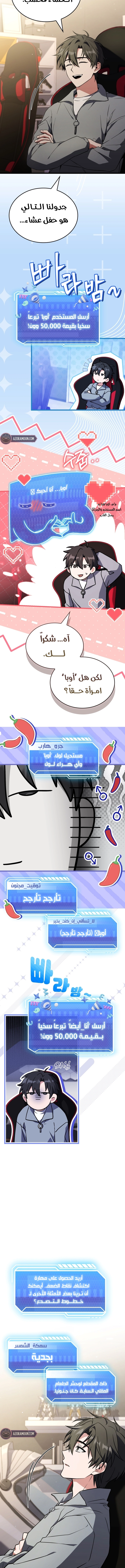 الصفحة 6