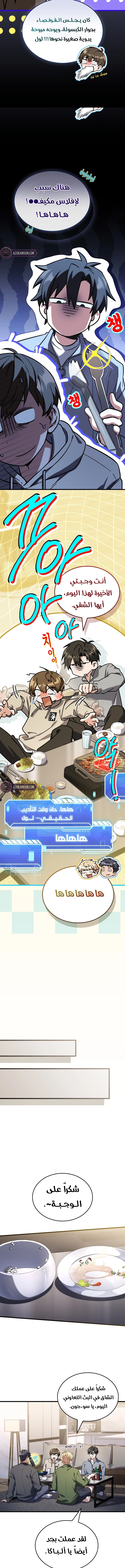 الصفحة 11
