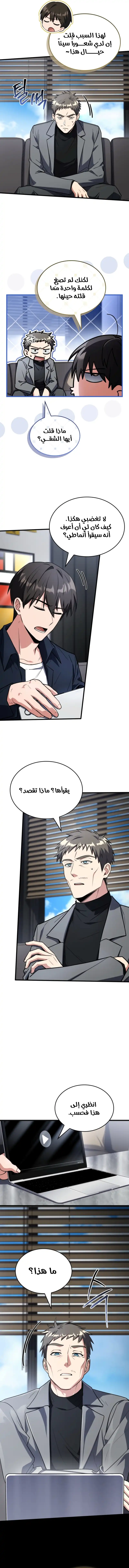 الصفحة 6