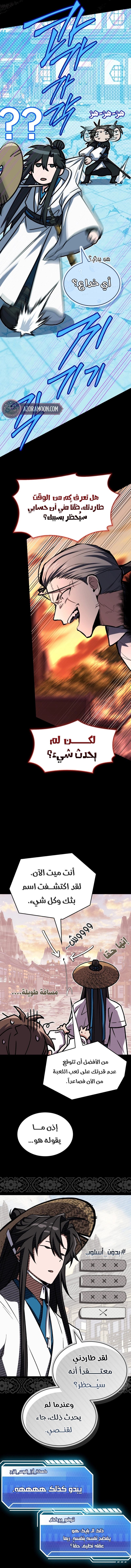 الصفحة 9