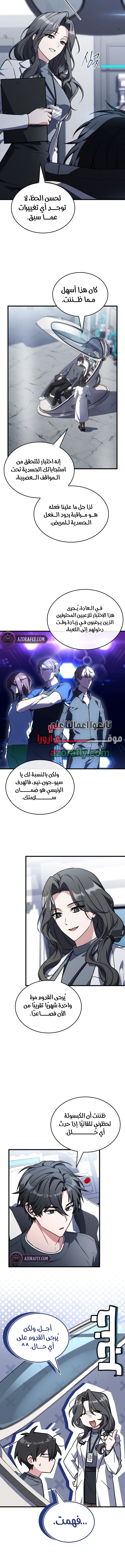 الصفحة 7