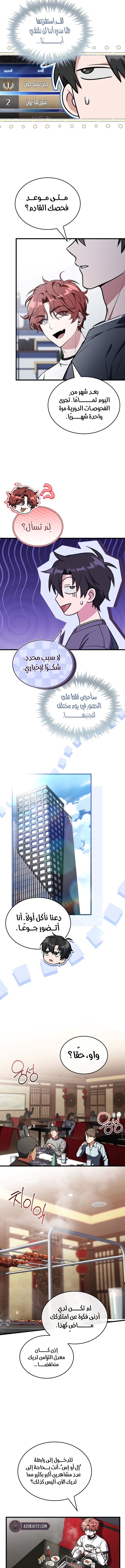 الصفحة 10