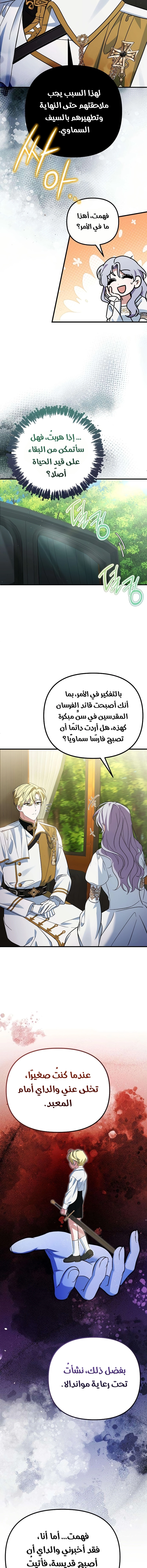 الصفحة 5