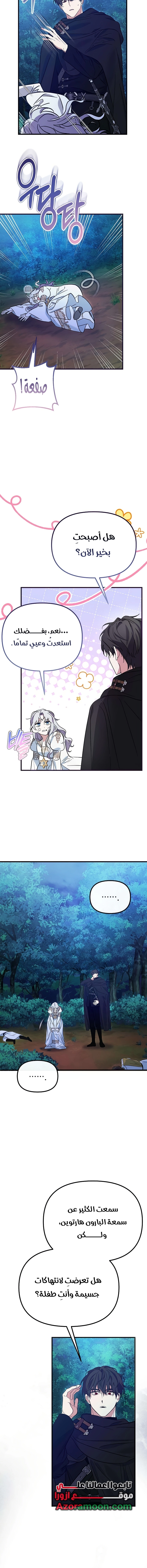 الصفحة 8