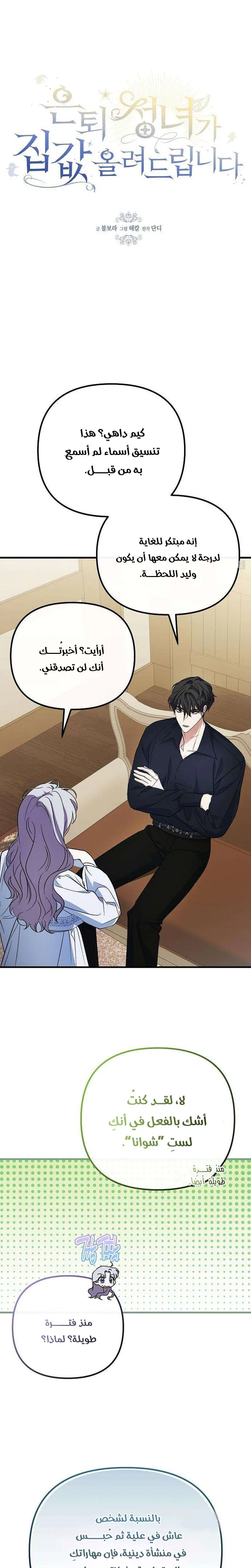 الصفحة 4