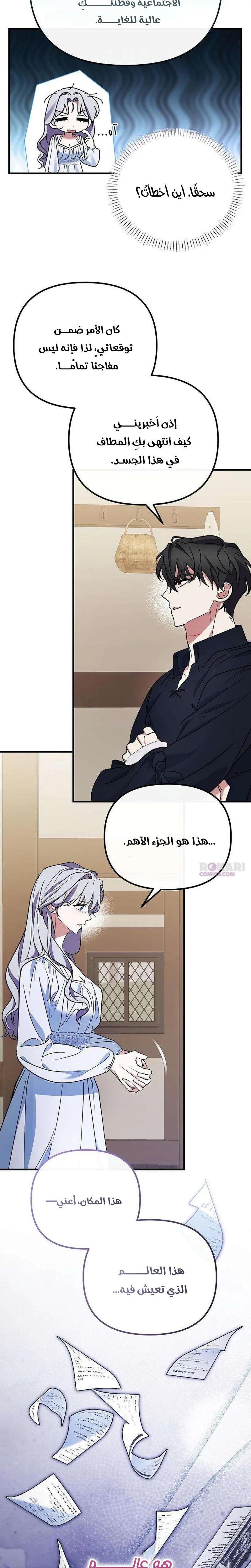 الصفحة 5