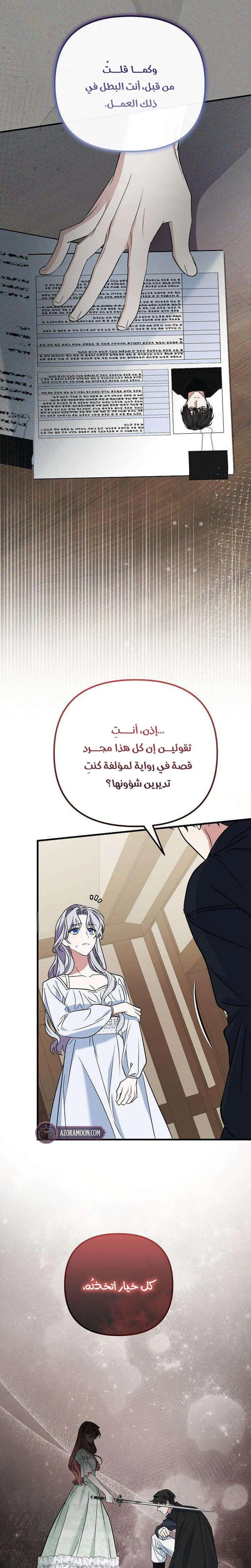 الصفحة 8