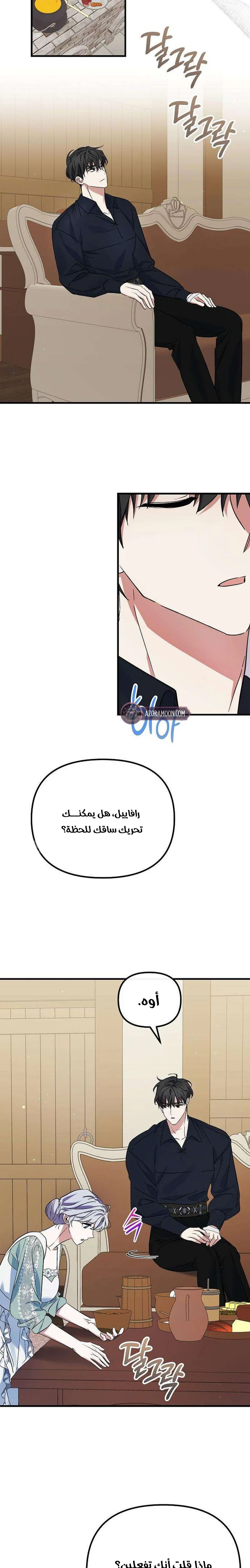 الصفحة 23