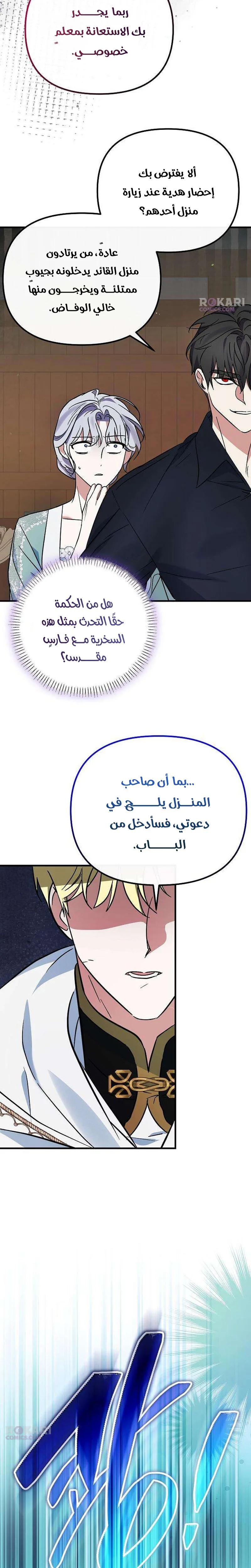 الصفحة 8