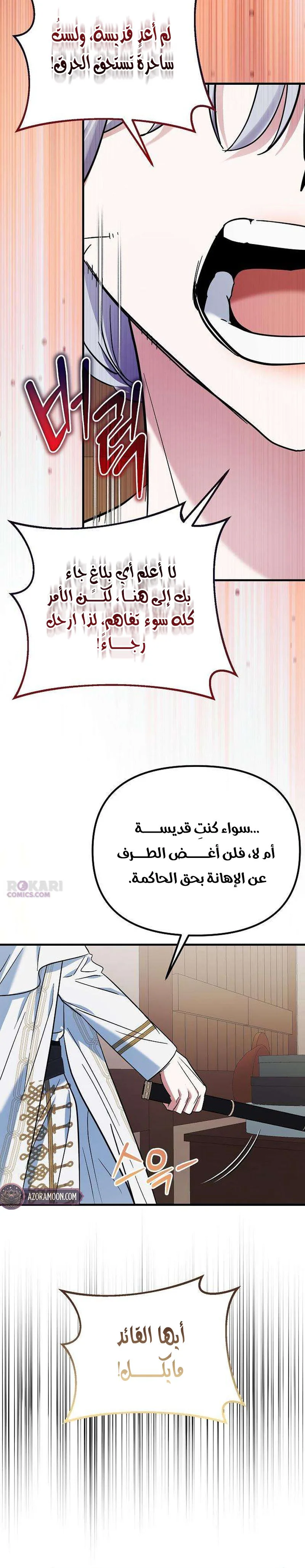 الصفحة 18