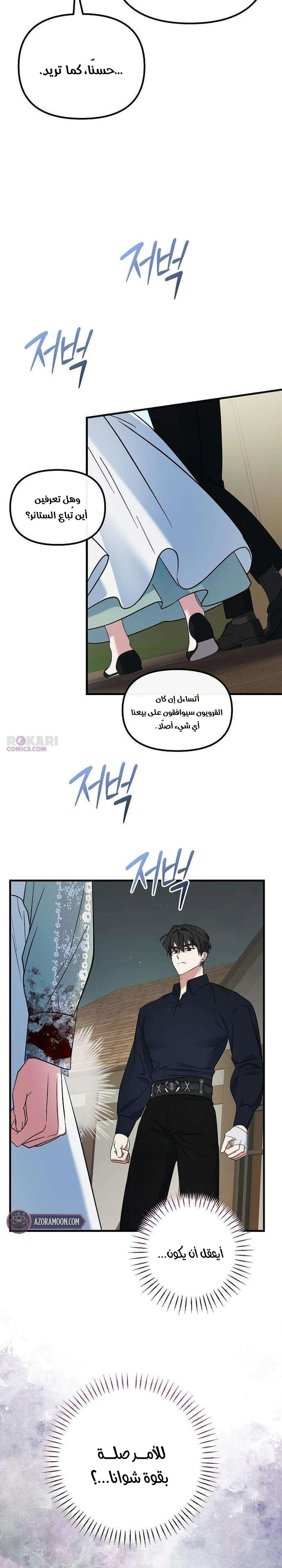الصفحة 24