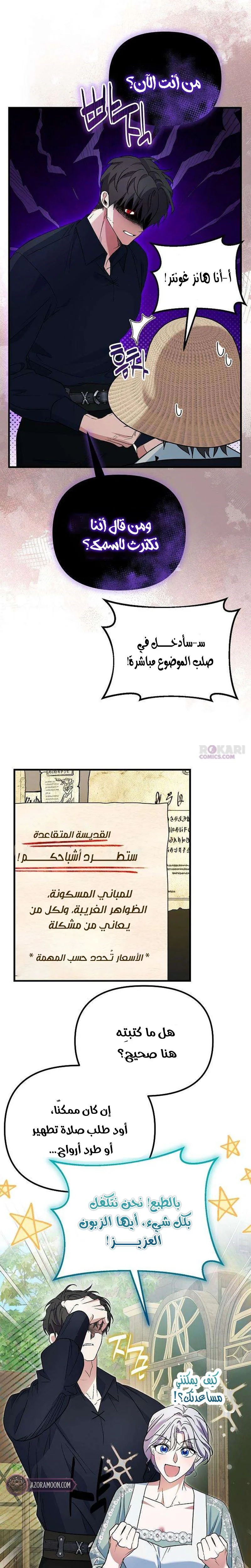 الصفحة 28