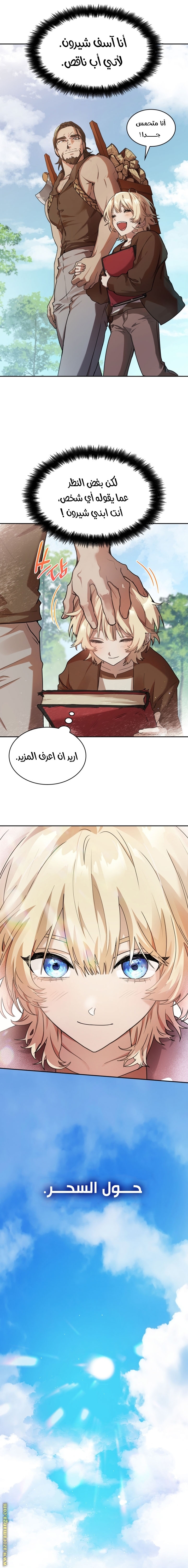 الصفحة 14