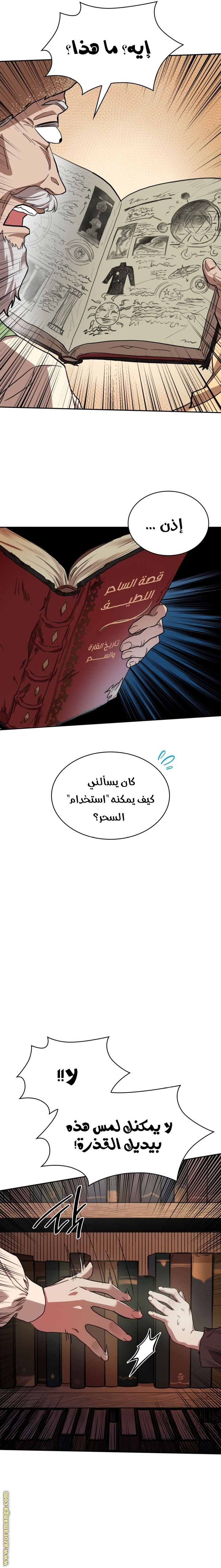 الصفحة 20