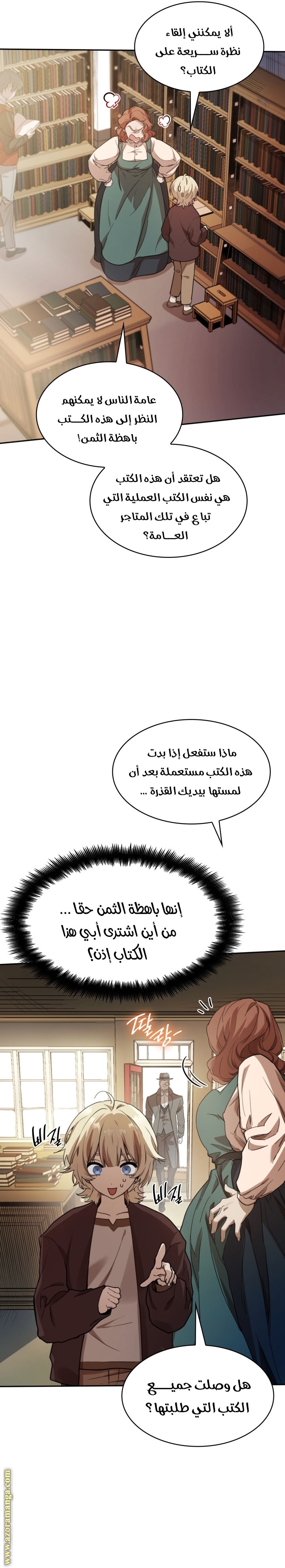 الصفحة 21