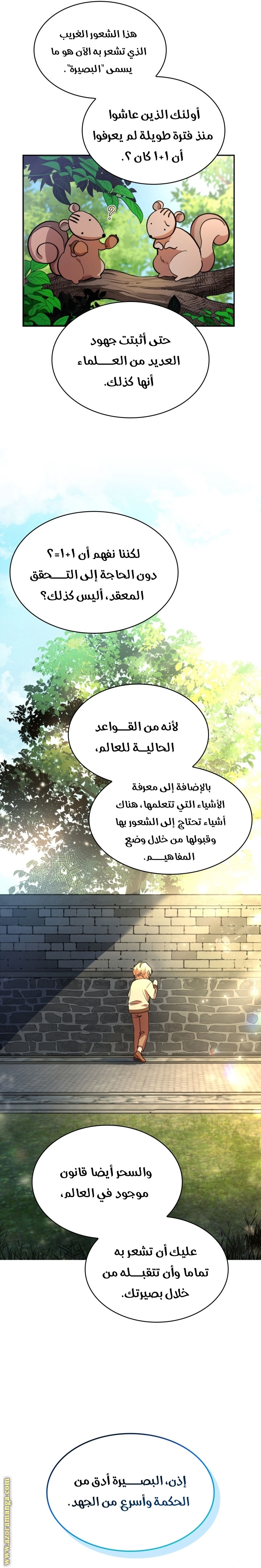 الصفحة 33