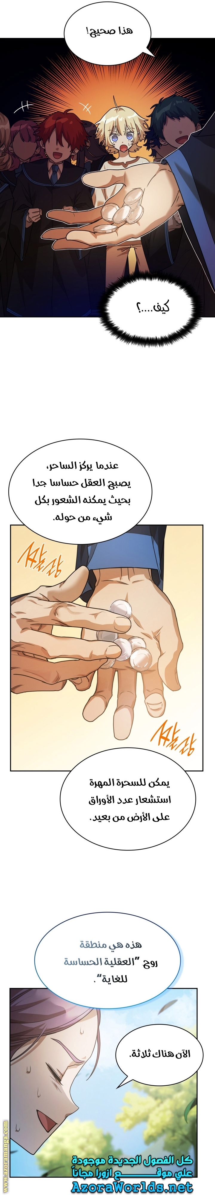 الصفحة 23