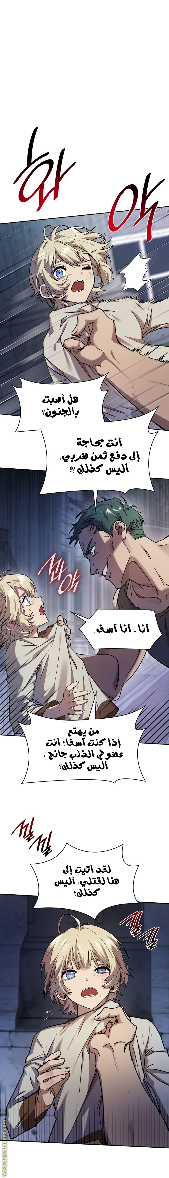الصفحة 7