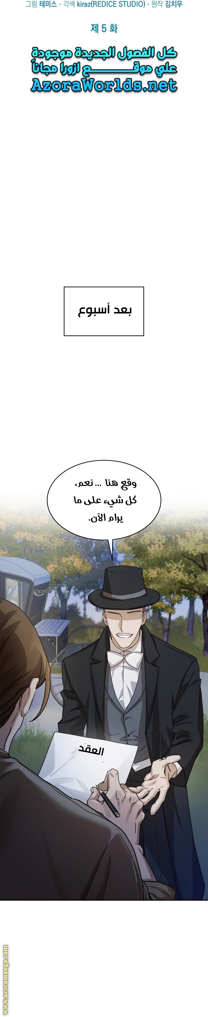 الصفحة 11