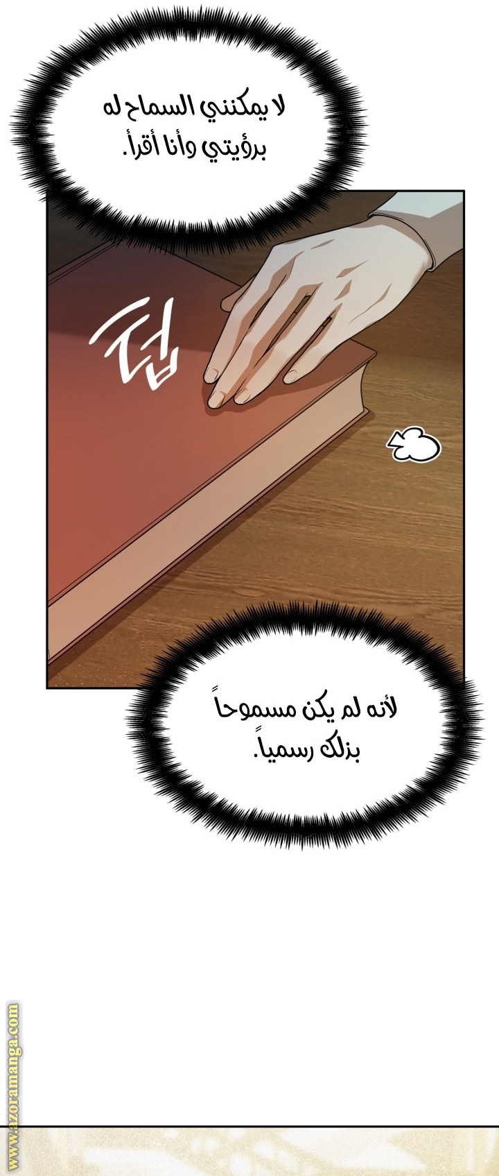 الصفحة 34