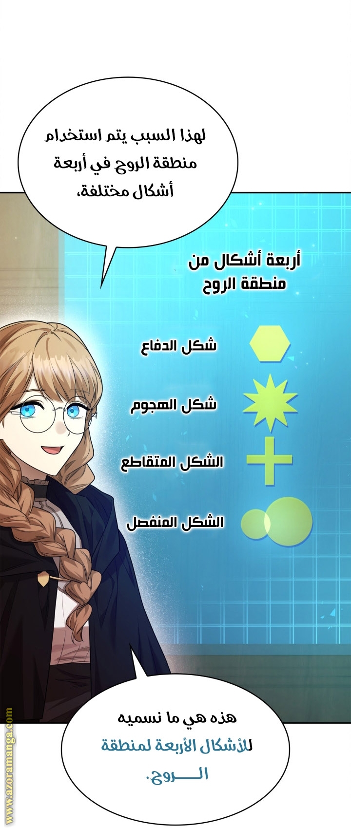 الصفحة 50