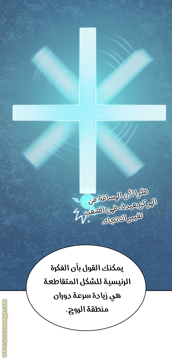 الصفحة 54