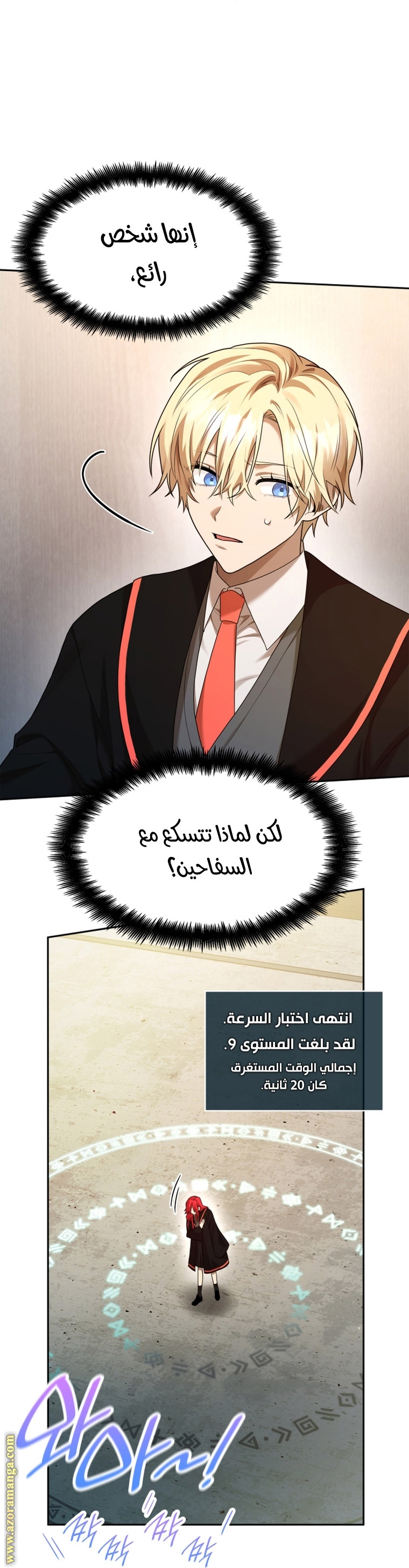 الصفحة 20