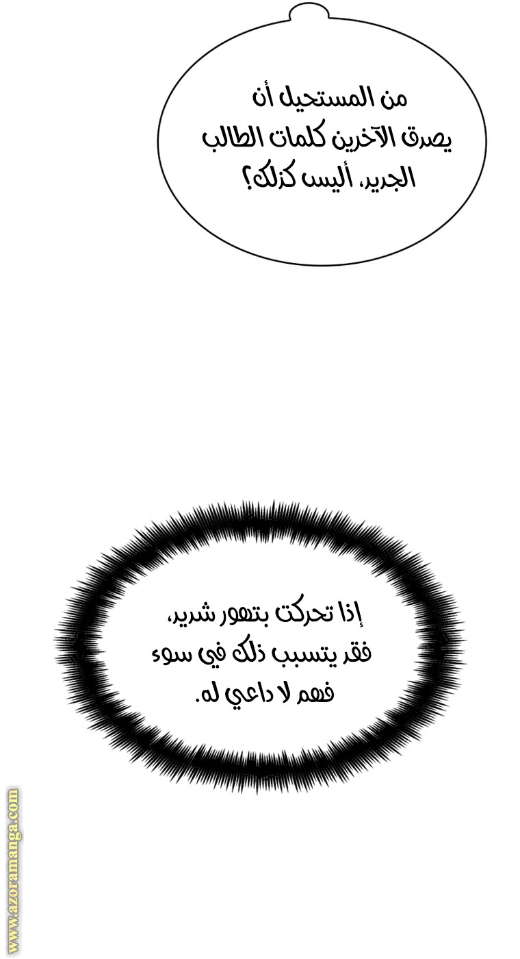 الصفحة 31
