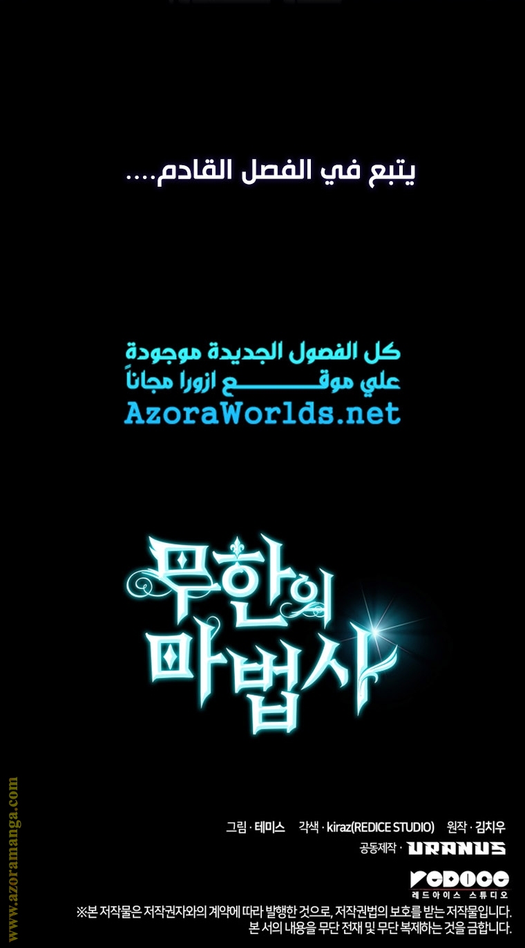 الصفحة 88
