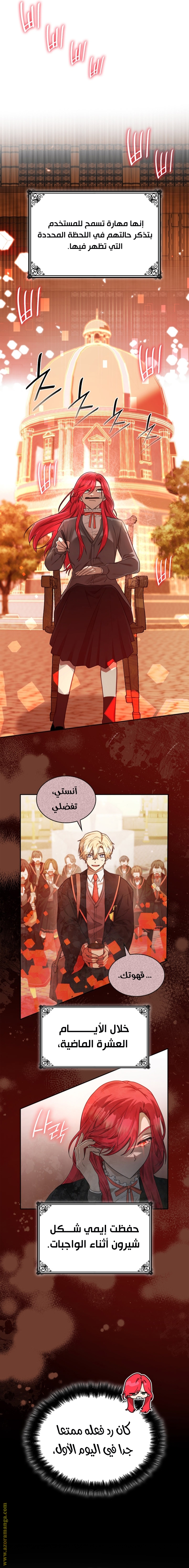 الصفحة 8