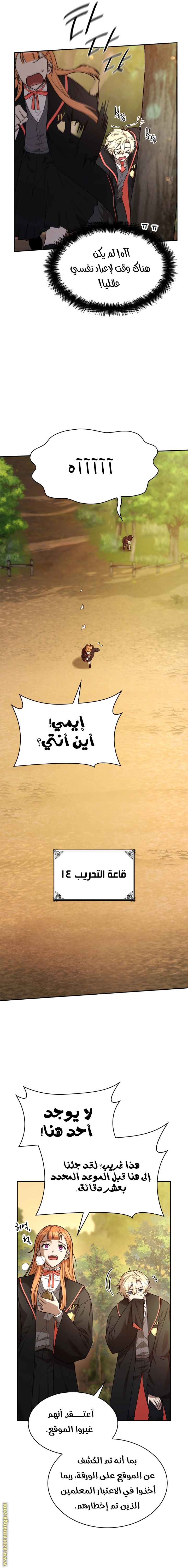 الصفحة 21