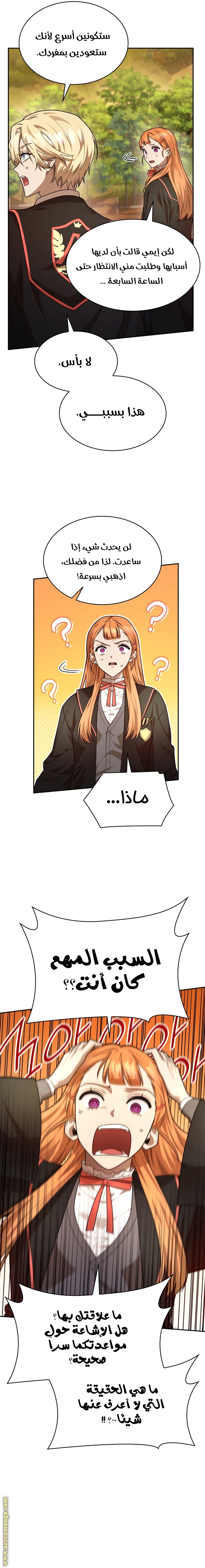 الصفحة 23