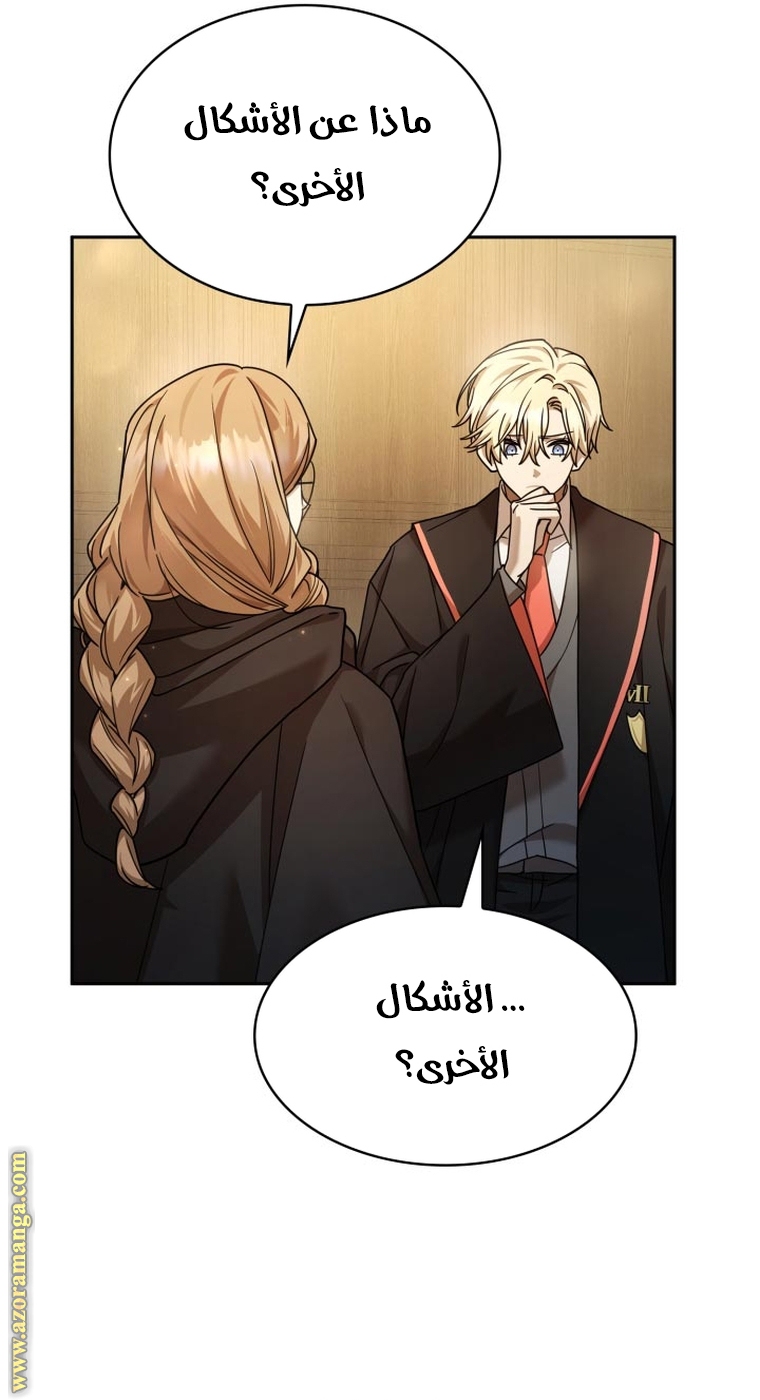 الصفحة 82