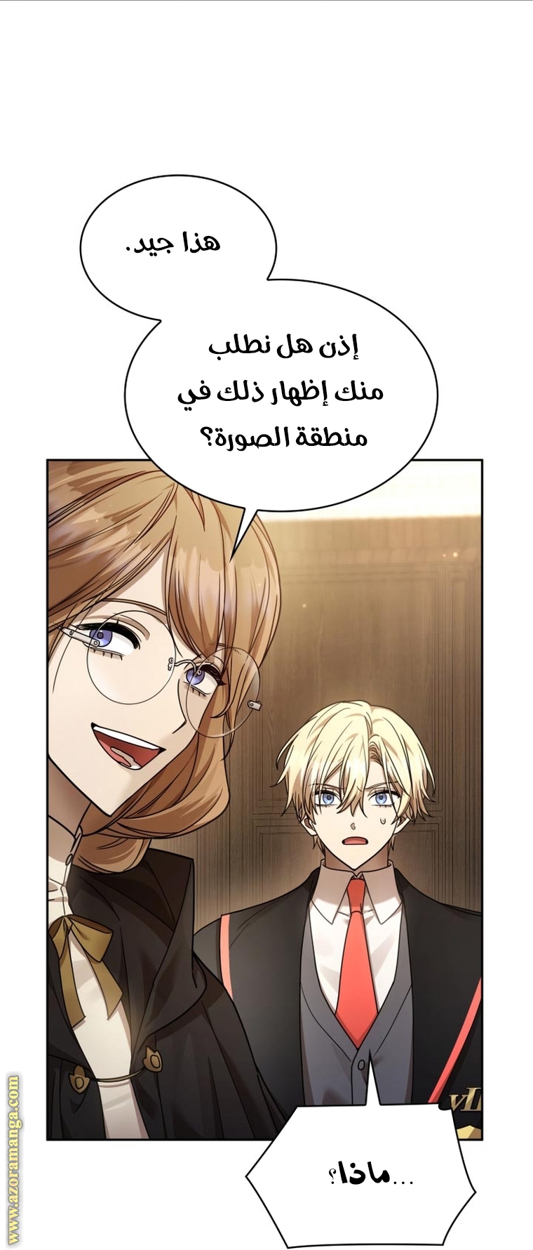الصفحة 84