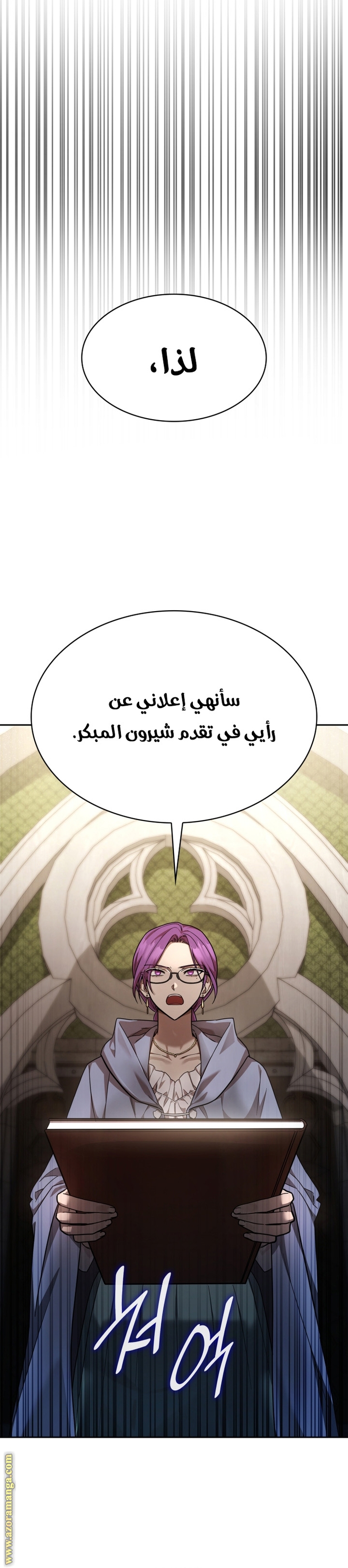 الصفحة 23