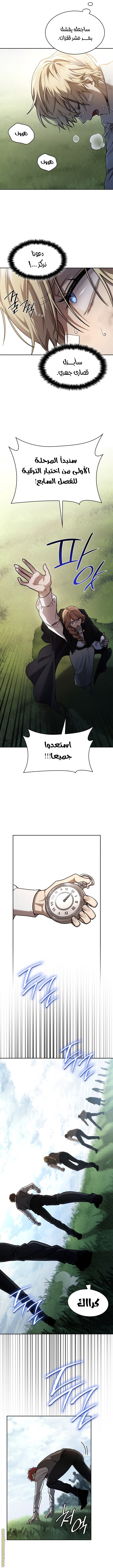 الصفحة 7