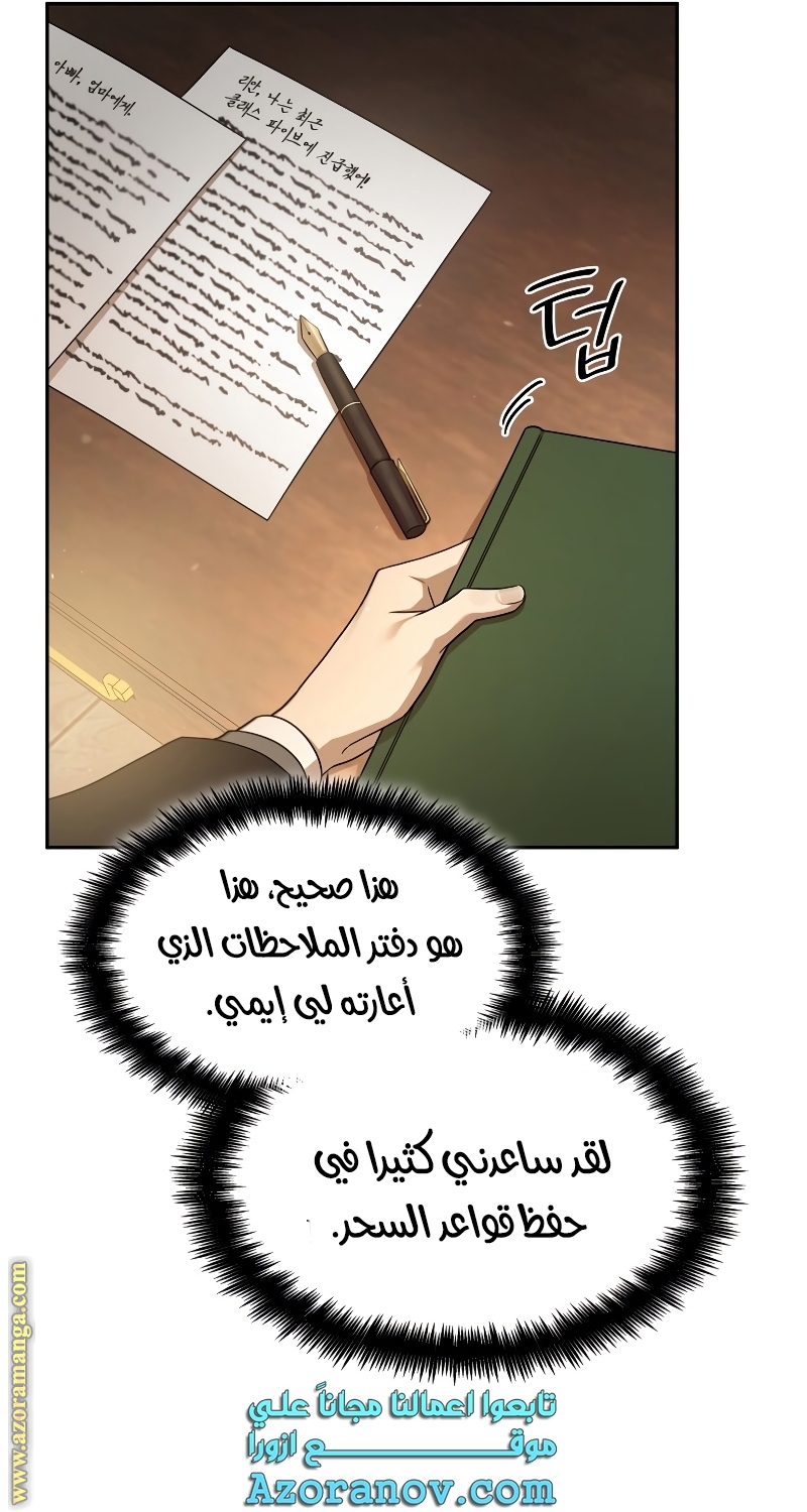 الصفحة 53