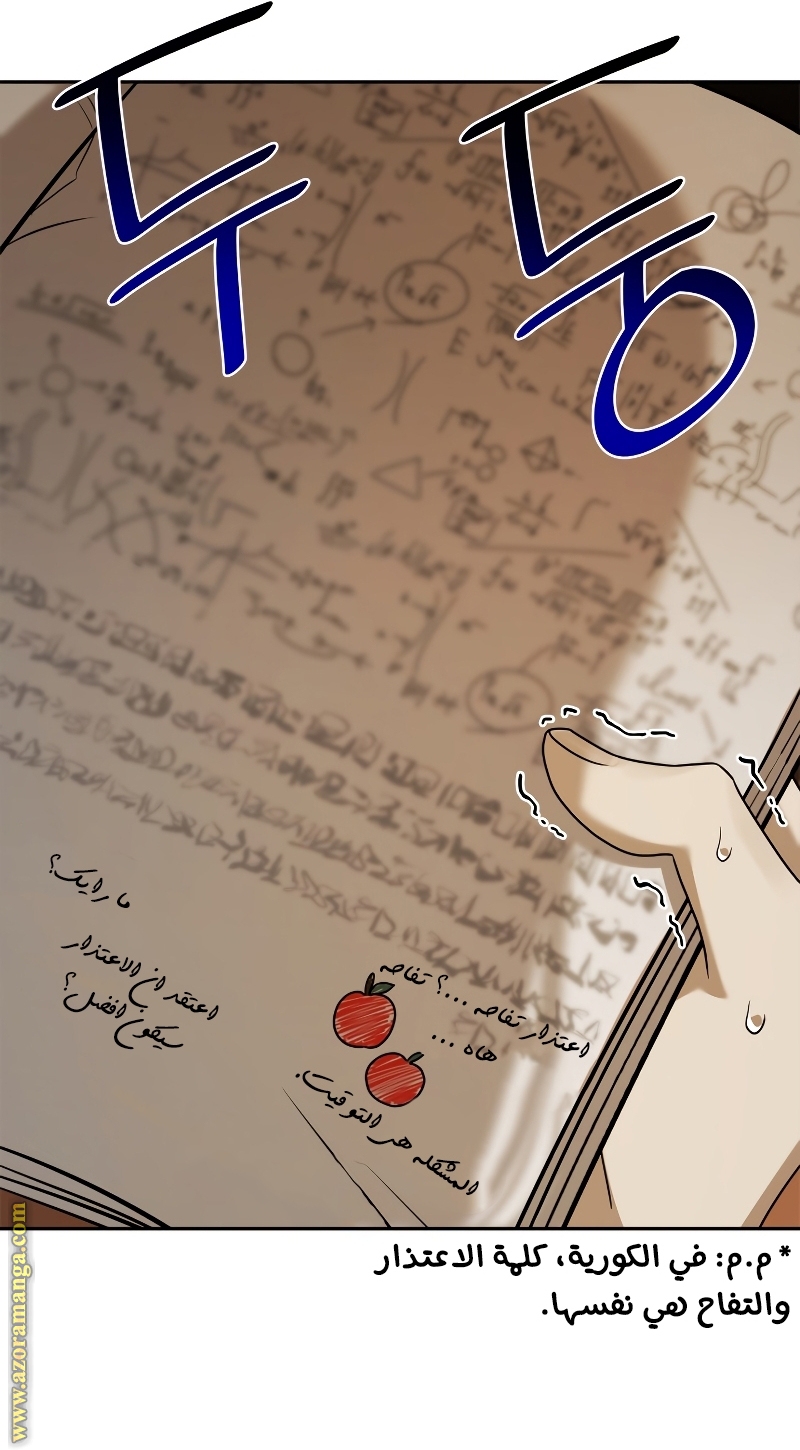 الصفحة 61