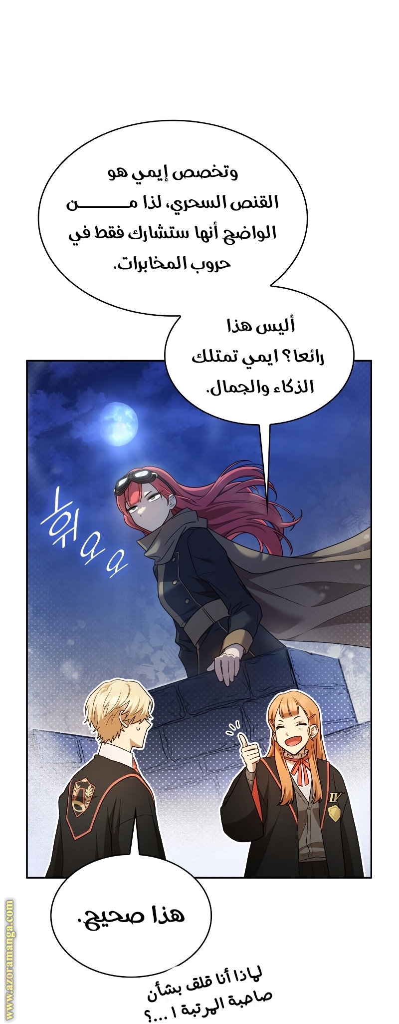 الصفحة 74