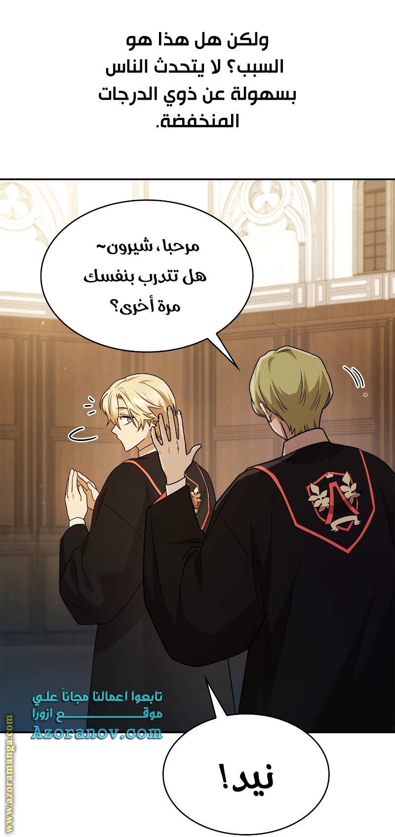 الصفحة 77