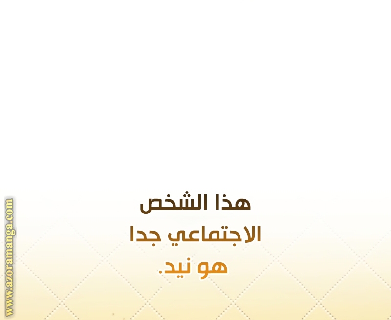 الصفحة 78
