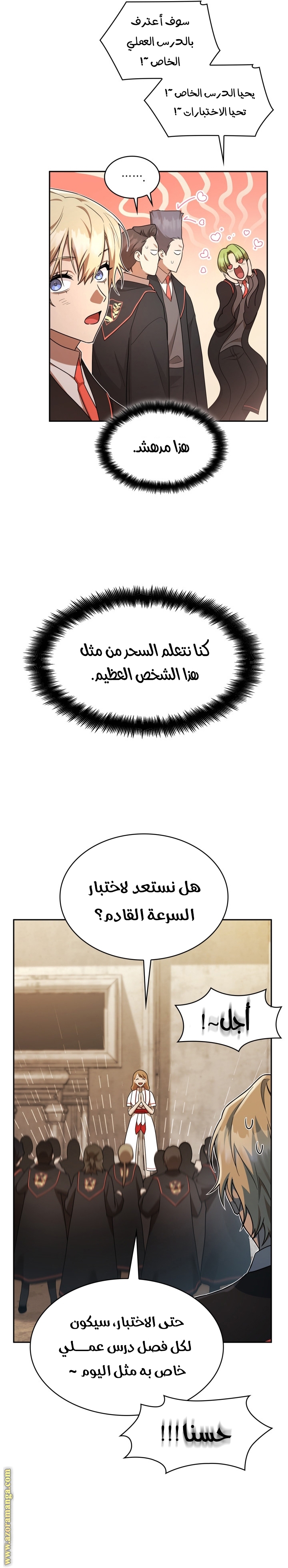 الصفحة 7