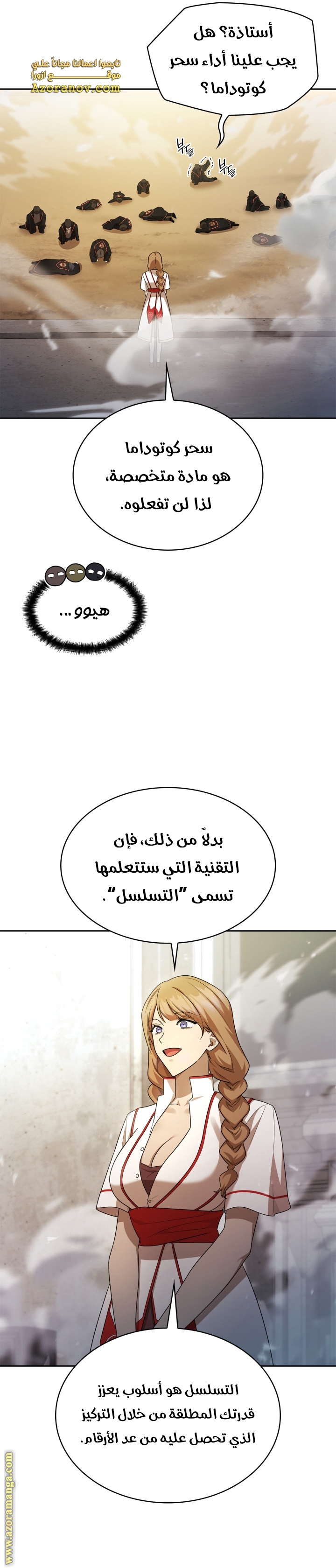 الصفحة 23