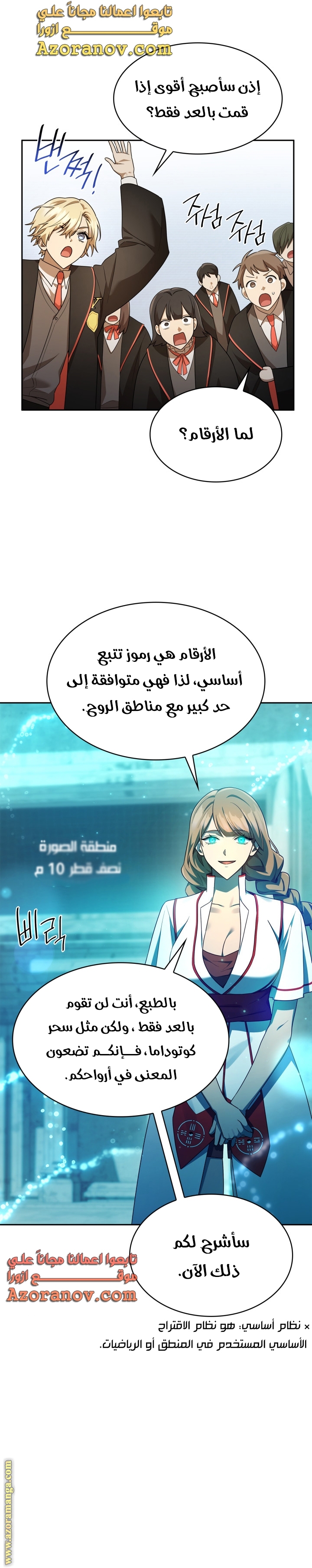 الصفحة 24