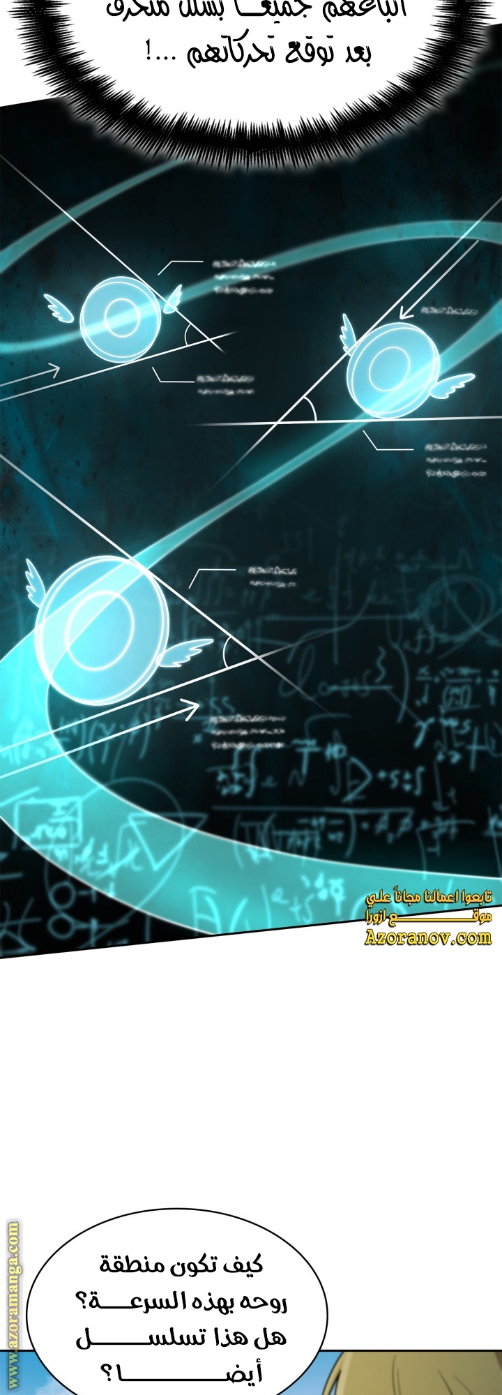 الصفحة 54