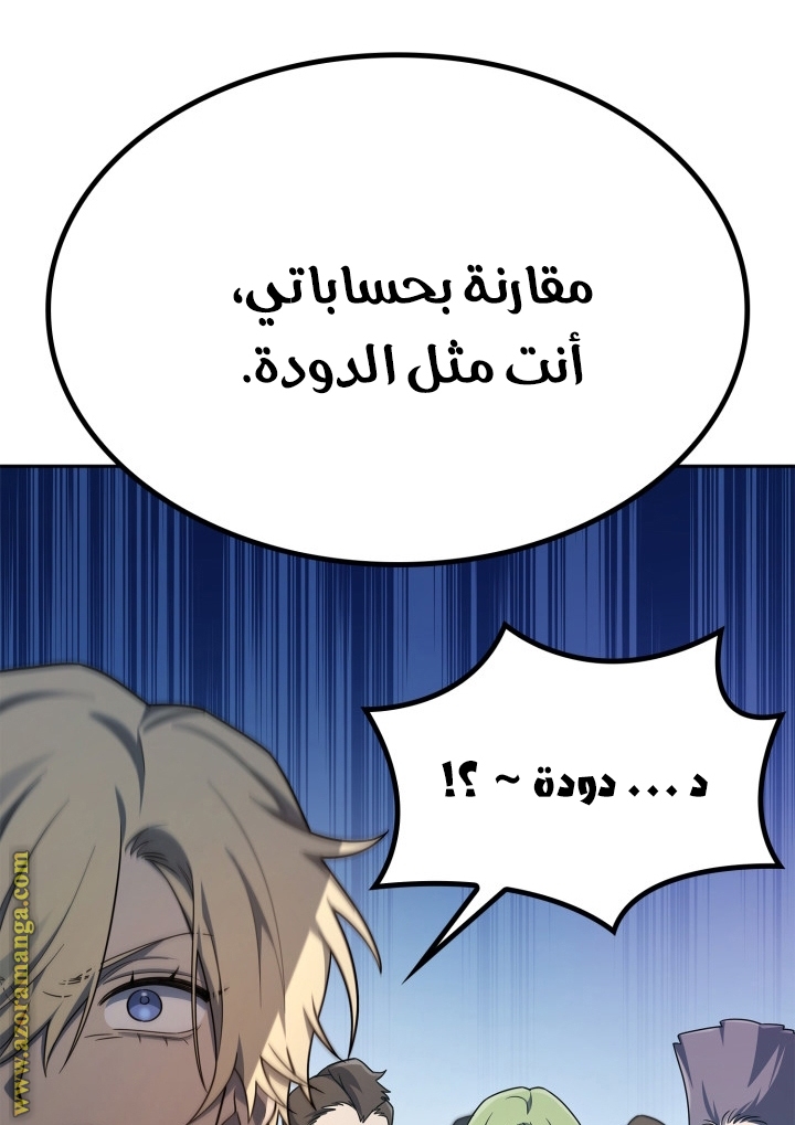 الصفحة 76