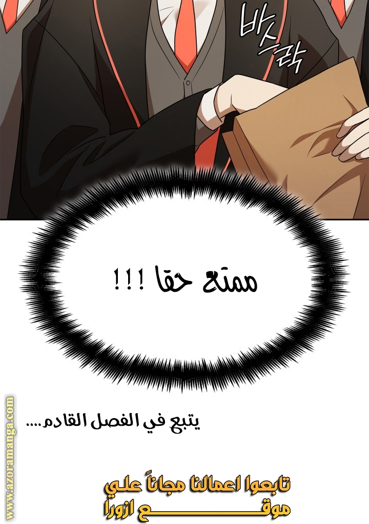 الصفحة 79