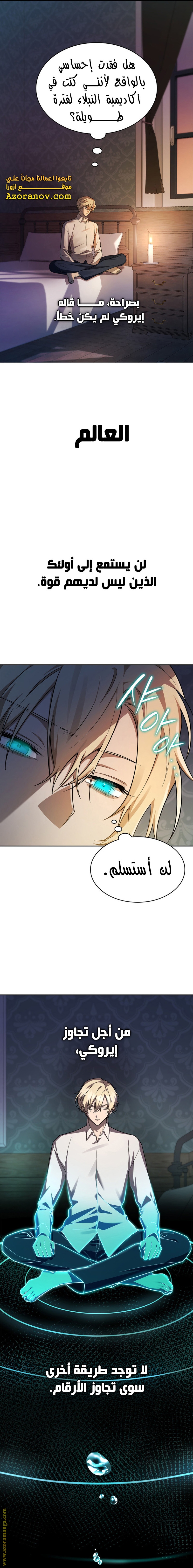 الصفحة 6